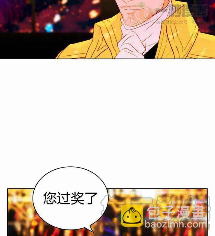 成爲暴君姐姐的生存法則 - 第23話(2/2) - 5