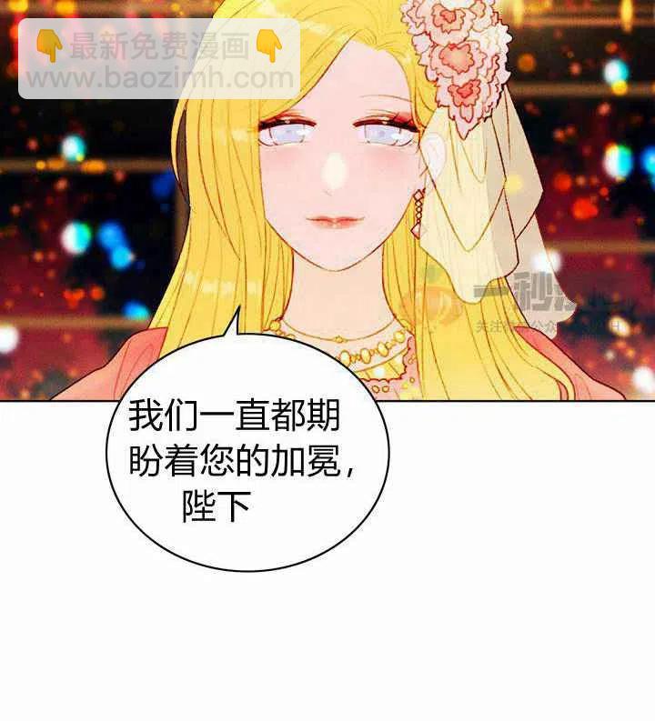 成爲暴君姐姐的生存法則 - 第23話(2/2) - 2