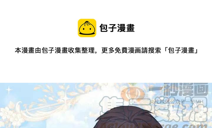 成爲暴君姐姐的生存法則 - 第25話(1/2) - 1