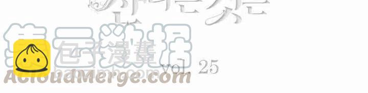 成爲暴君姐姐的生存法則 - 第25話(1/2) - 2