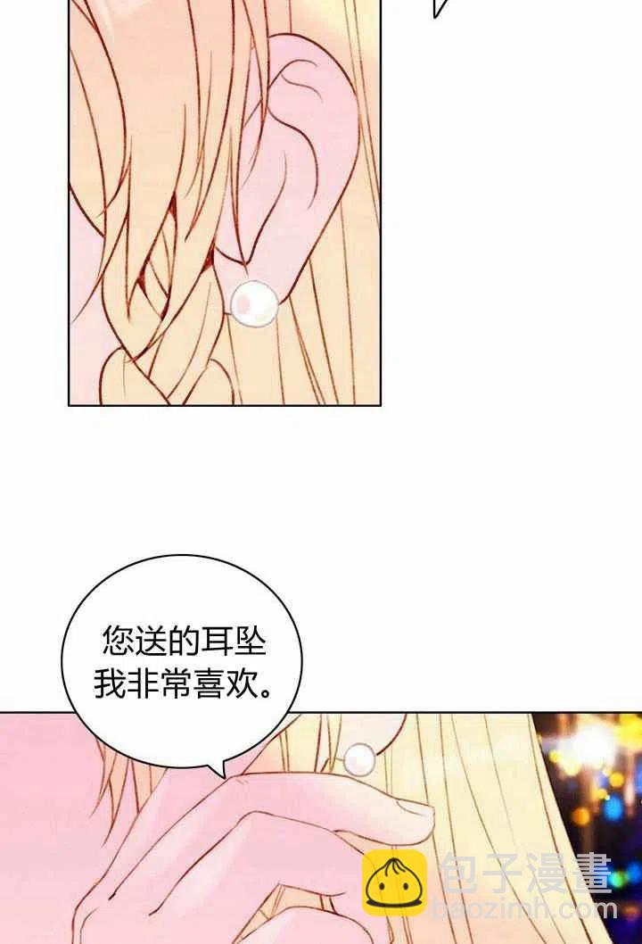 成爲暴君姐姐的生存法則 - 第25話(1/2) - 5