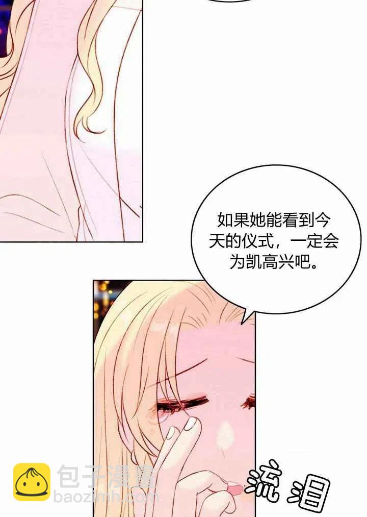 成爲暴君姐姐的生存法則 - 第25話(1/2) - 3