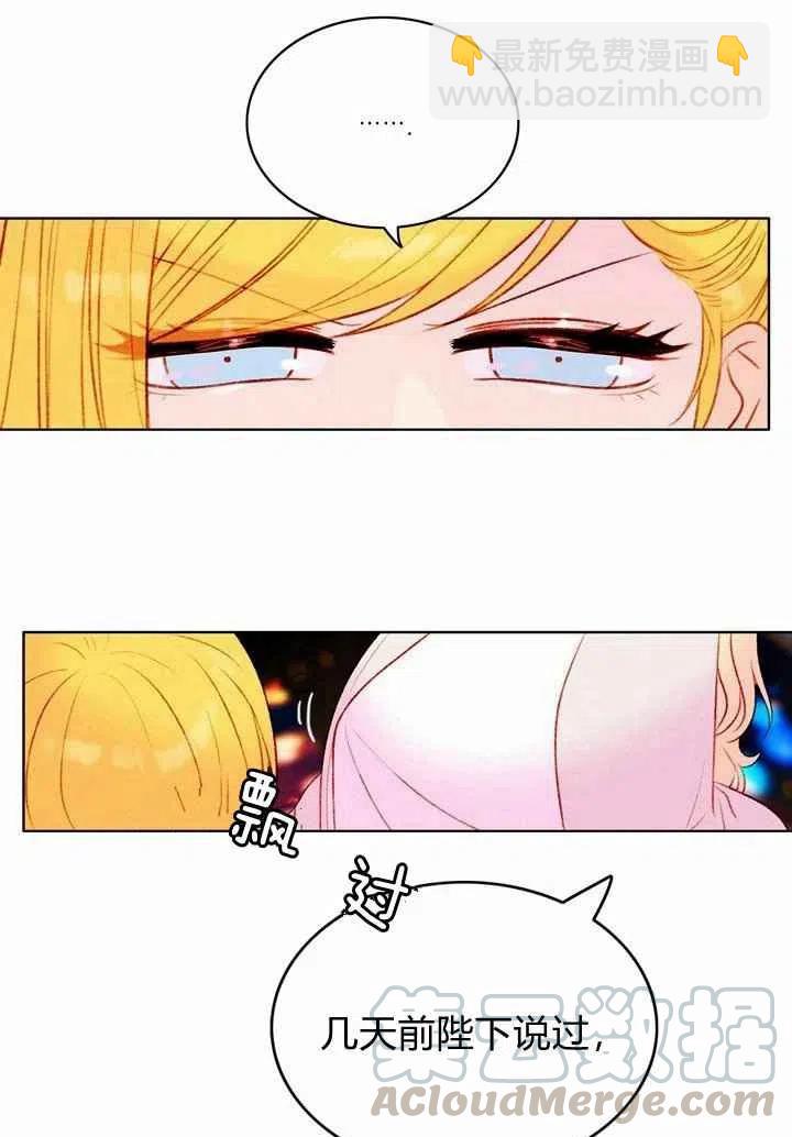 成爲暴君姐姐的生存法則 - 第25話(1/2) - 7