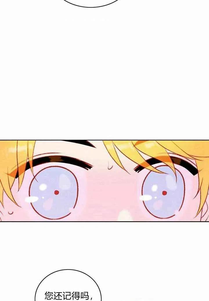 成爲暴君姐姐的生存法則 - 第25話(1/2) - 1