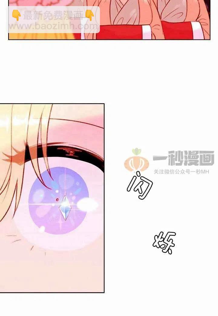 成爲暴君姐姐的生存法則 - 第25話(1/2) - 2