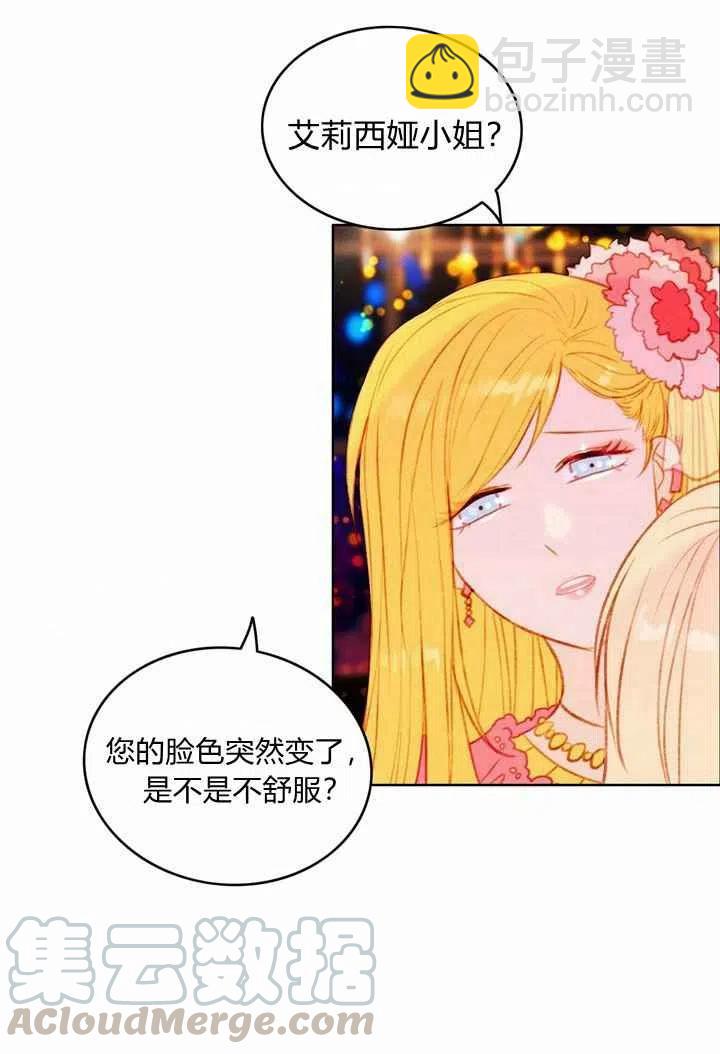 成爲暴君姐姐的生存法則 - 第25話(1/2) - 3