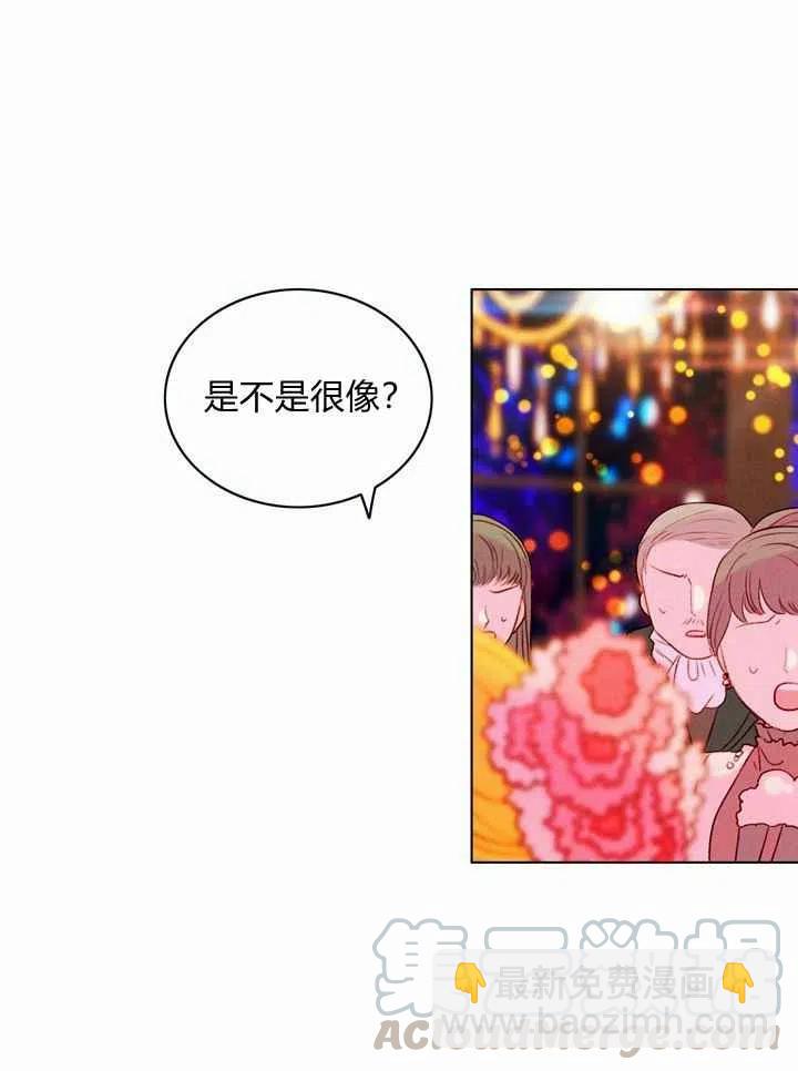 成爲暴君姐姐的生存法則 - 第25話(1/2) - 1