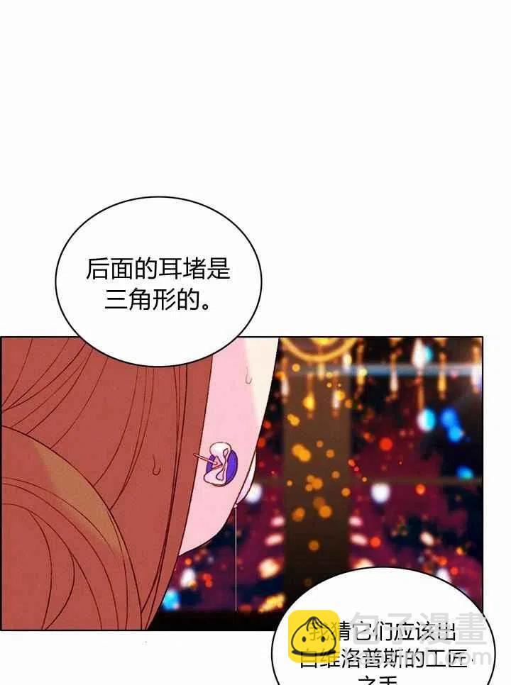 成爲暴君姐姐的生存法則 - 第25話(2/2) - 3