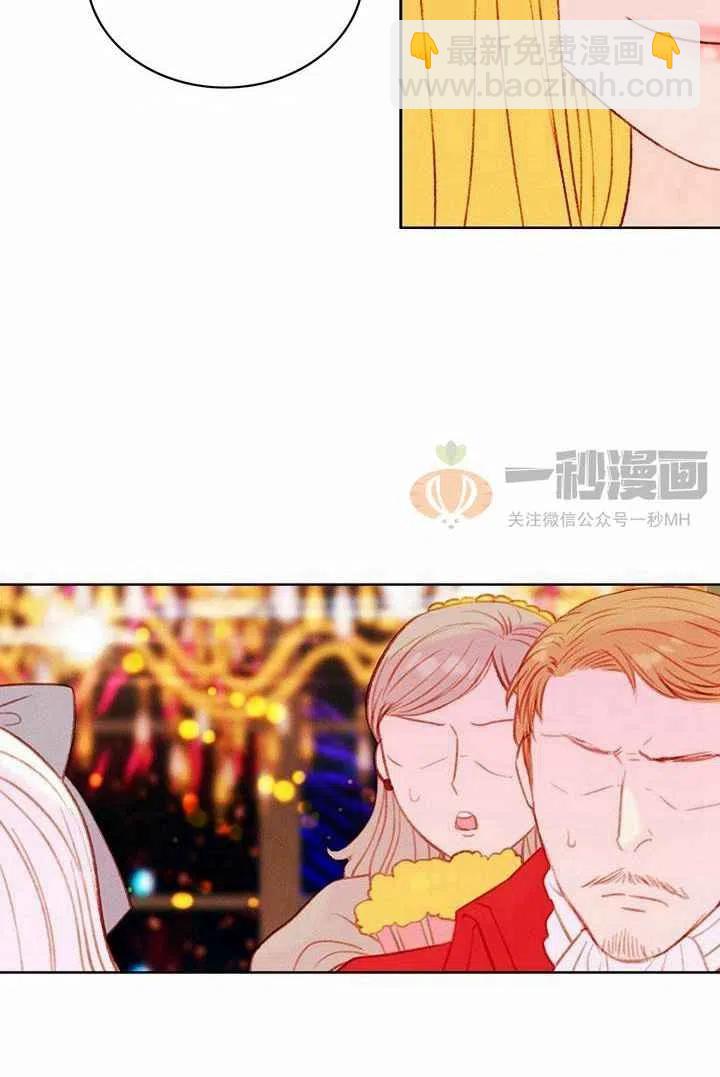 成爲暴君姐姐的生存法則 - 第25話(2/2) - 2