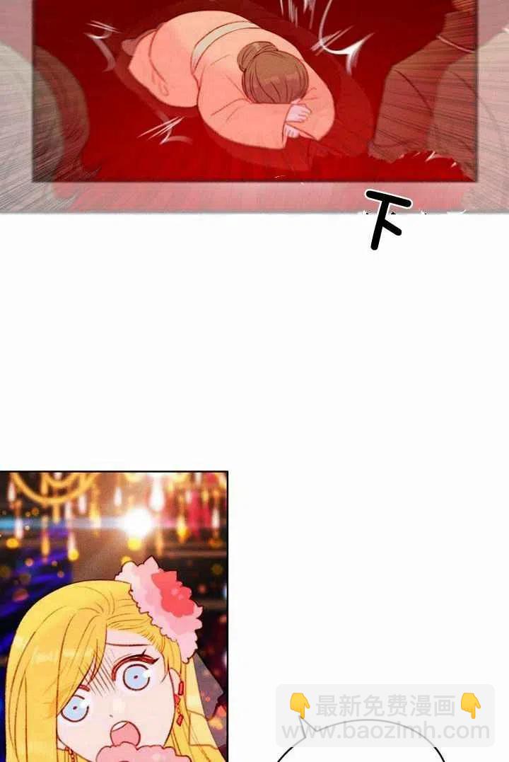 成爲暴君姐姐的生存法則 - 第25話(2/2) - 1