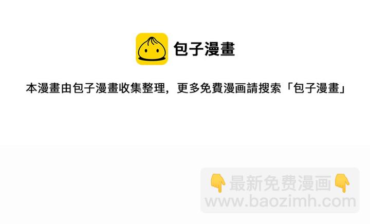 成爲暴君姐姐的生存法則 - 第25話(1/2) - 8