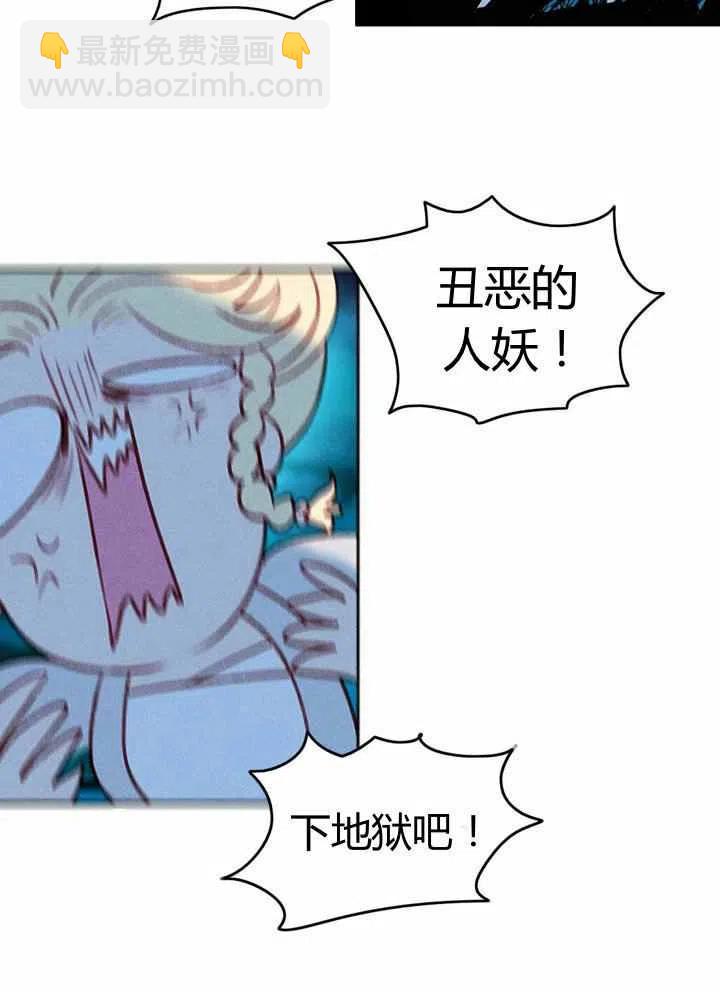 成爲暴君姐姐的生存法則 - 第27話(1/2) - 1