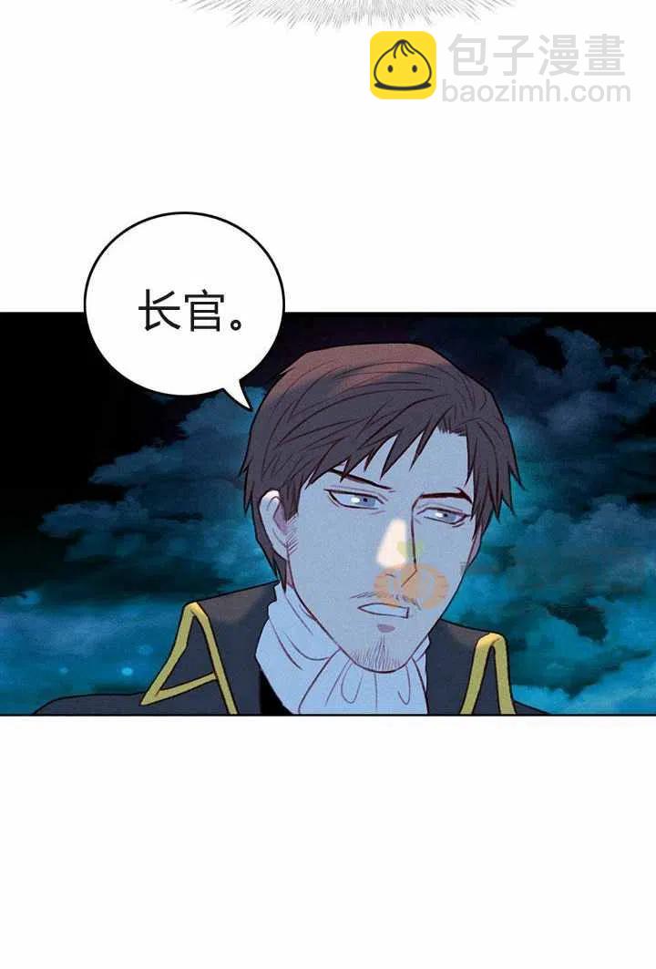 成爲暴君姐姐的生存法則 - 第27話(1/2) - 6