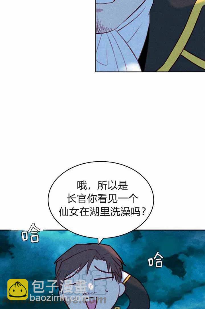 成爲暴君姐姐的生存法則 - 第27話(1/2) - 2