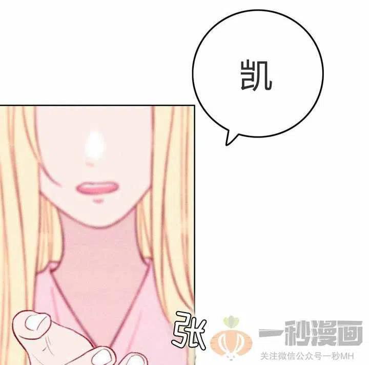 成爲暴君姐姐的生存法則 - 第27話(2/2) - 1