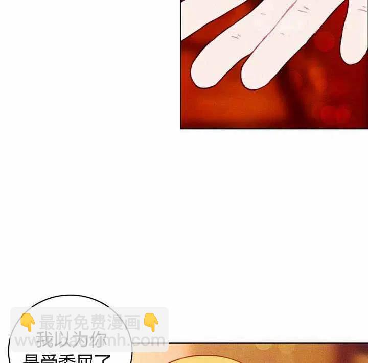 成爲暴君姐姐的生存法則 - 第27話(2/2) - 3