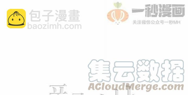 成爲暴君姐姐的生存法則 - 第27話(2/2) - 2