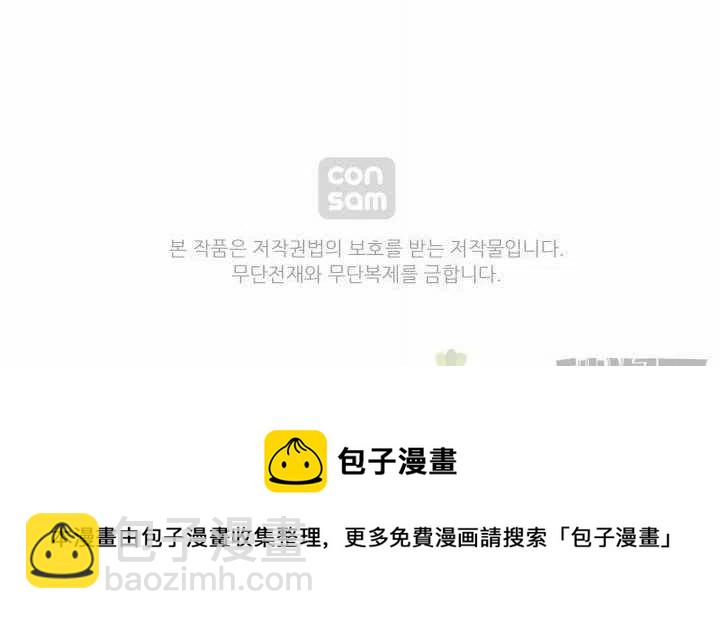 成爲暴君姐姐的生存法則 - 第27話(2/2) - 4