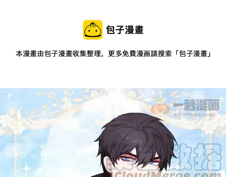 成爲暴君姐姐的生存法則 - 第29話(1/2) - 1