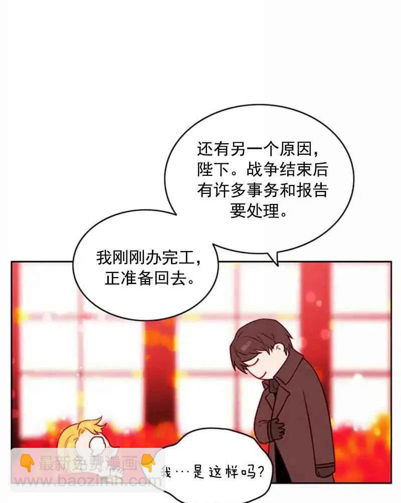 成爲暴君姐姐的生存法則 - 第29話(1/2) - 4