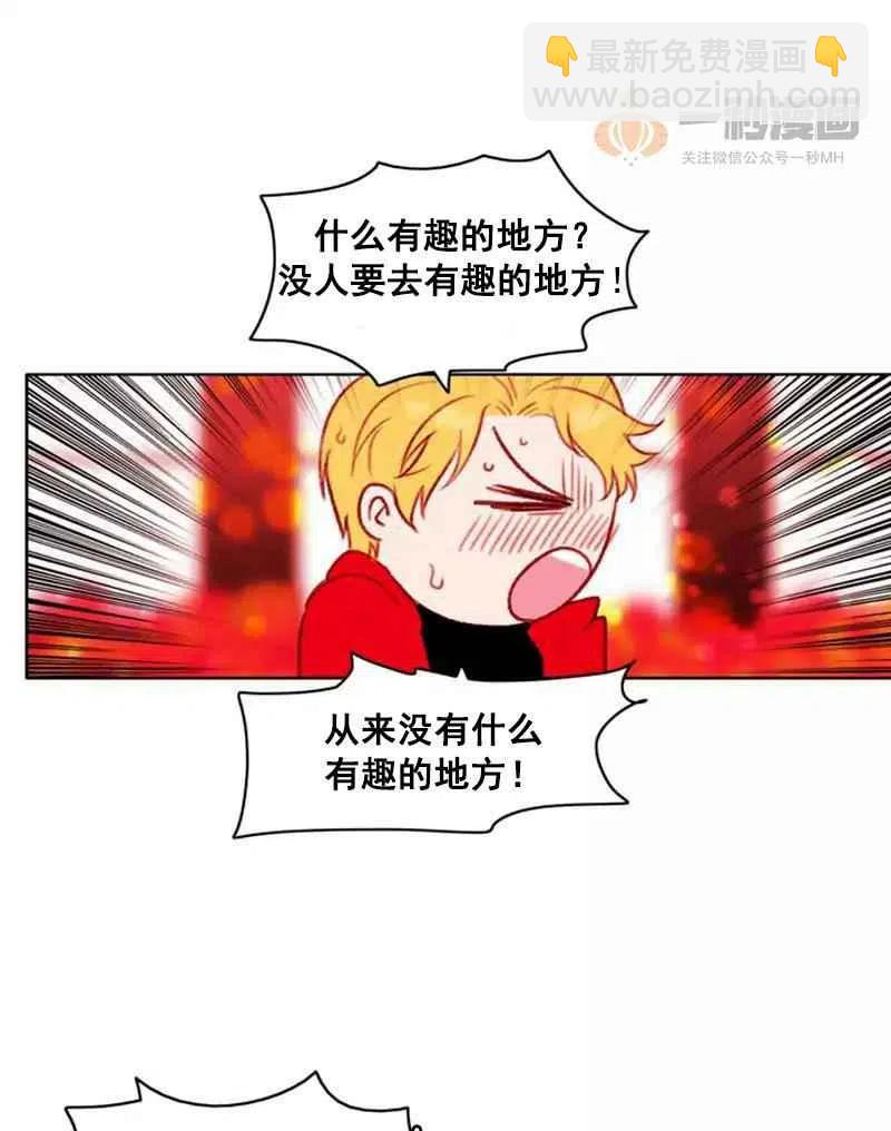 成爲暴君姐姐的生存法則 - 第29話(1/2) - 7