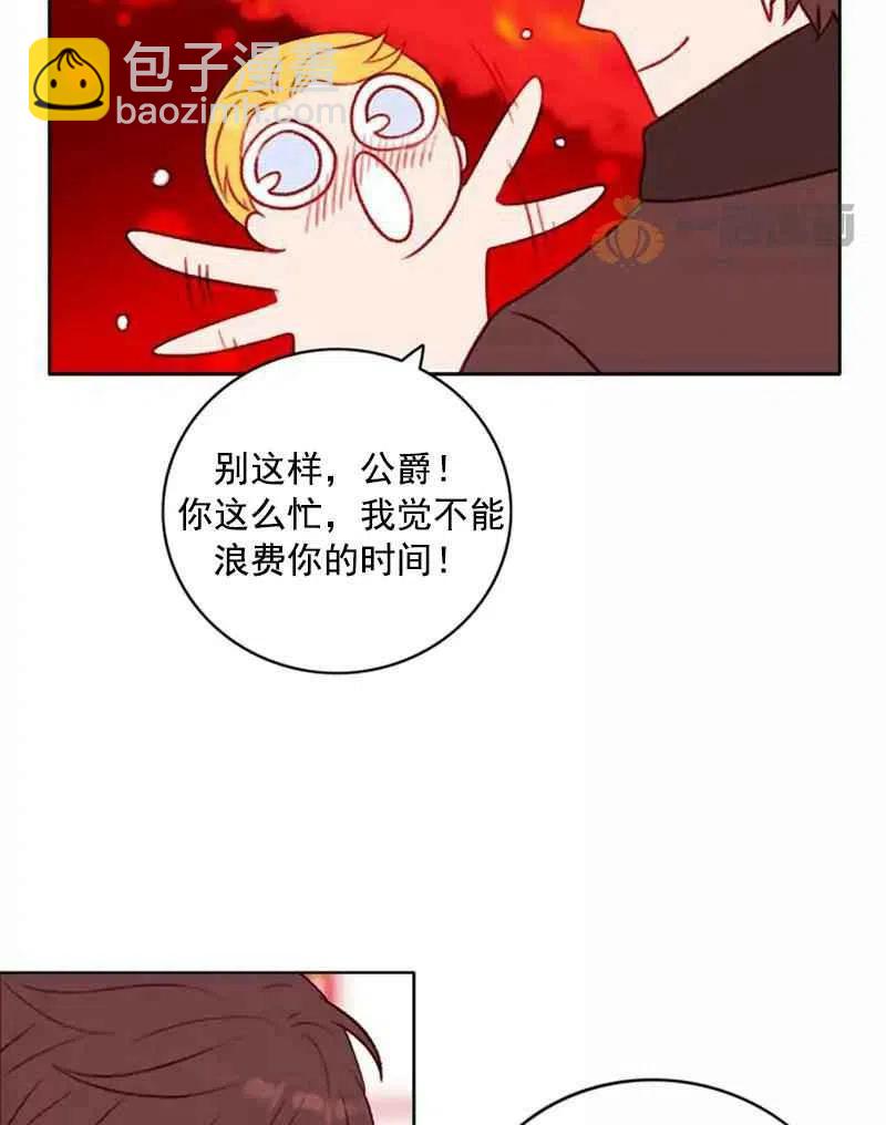 成爲暴君姐姐的生存法則 - 第29話(1/2) - 2