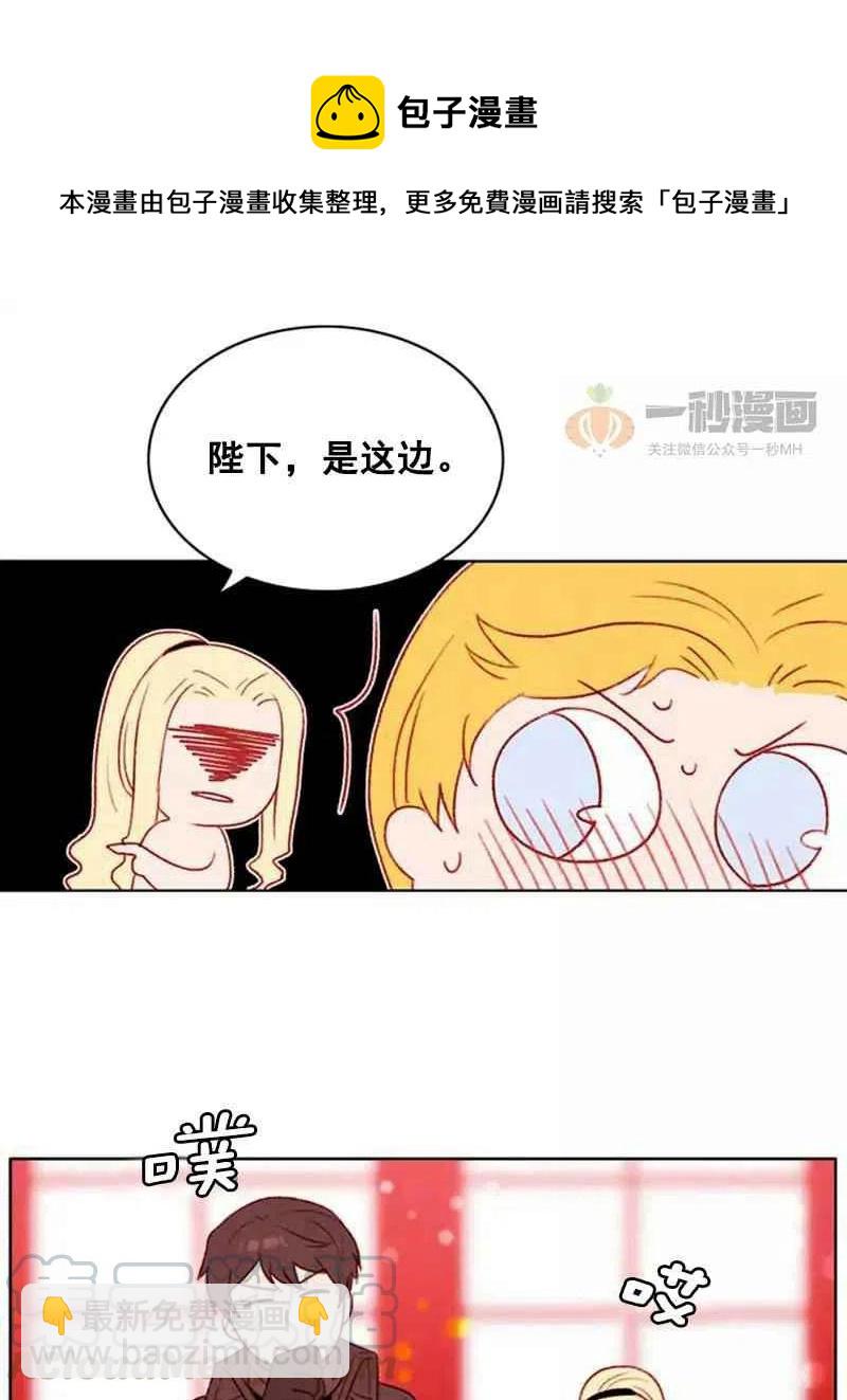 成爲暴君姐姐的生存法則 - 第29話(1/2) - 6