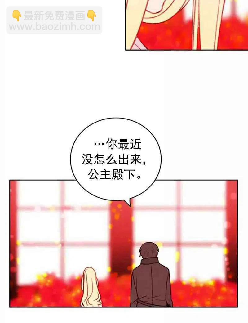 成爲暴君姐姐的生存法則 - 第29話(1/2) - 2