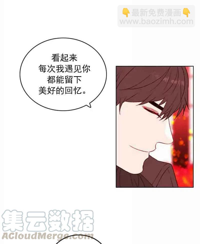 成爲暴君姐姐的生存法則 - 第29話(1/2) - 7