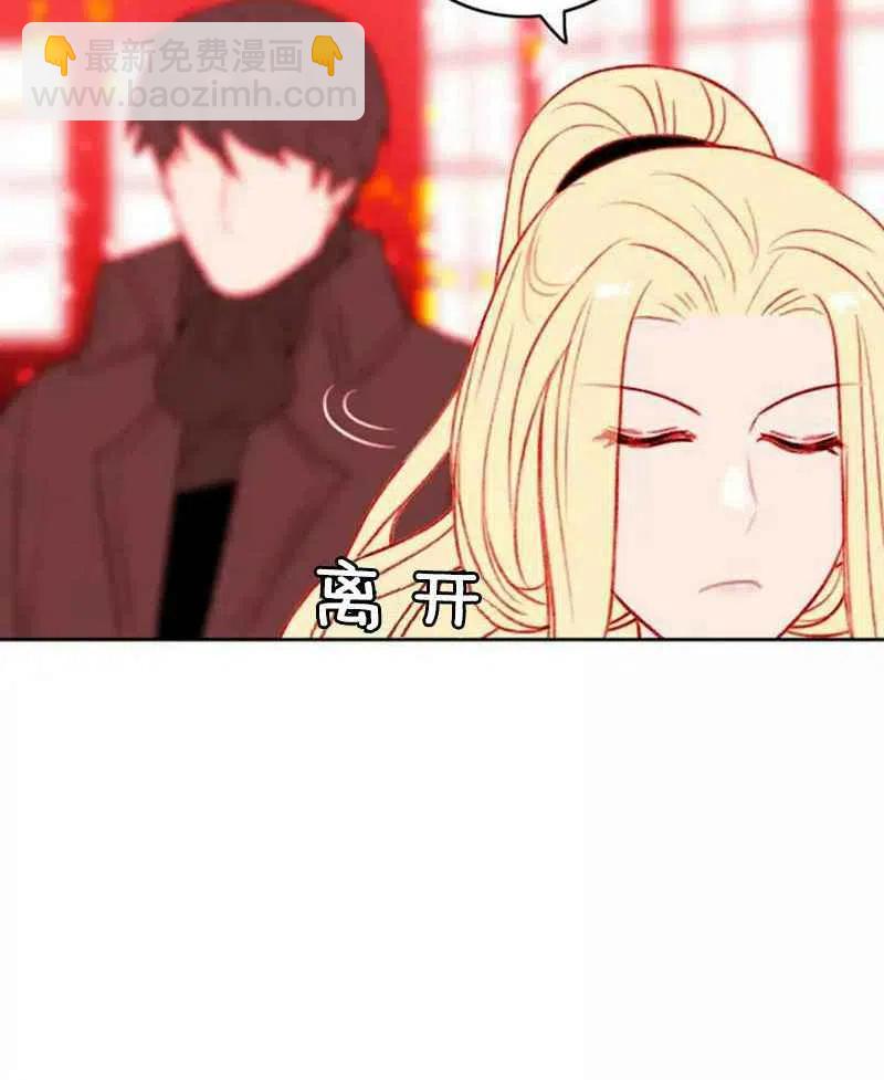 成爲暴君姐姐的生存法則 - 第29話(1/2) - 1