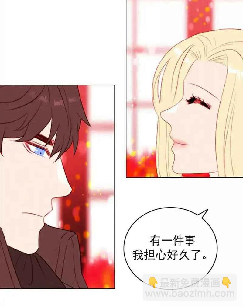 成爲暴君姐姐的生存法則 - 第29話(1/2) - 1