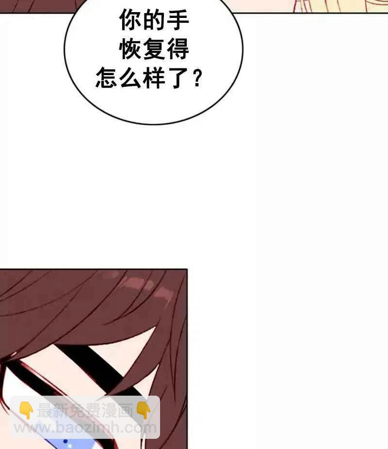 成爲暴君姐姐的生存法則 - 第29話(1/2) - 4