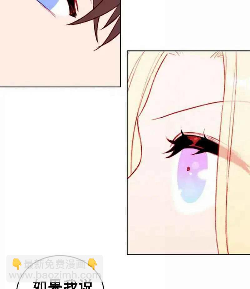 成爲暴君姐姐的生存法則 - 第29話(1/2) - 5