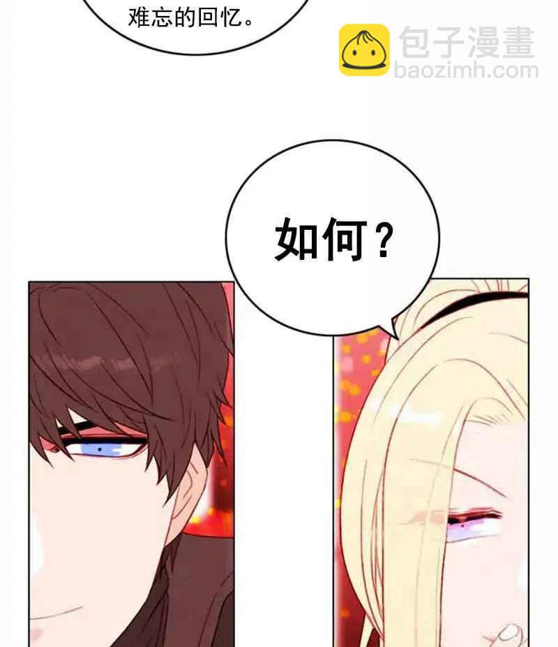 成爲暴君姐姐的生存法則 - 第29話(1/2) - 7