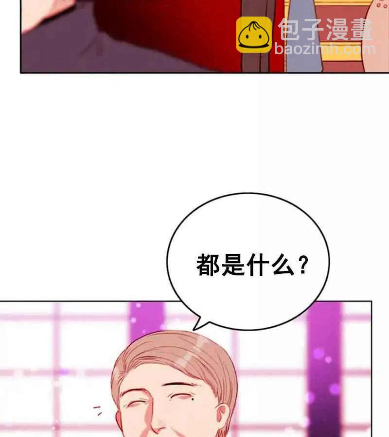 成爲暴君姐姐的生存法則 - 第29話(2/2) - 5