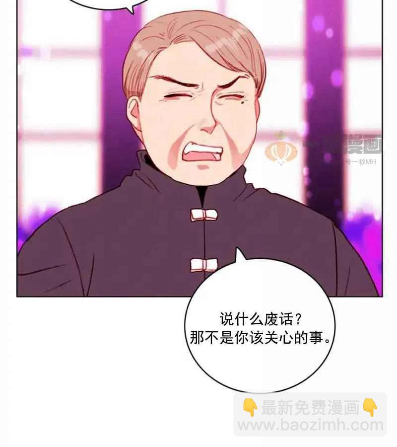 成爲暴君姐姐的生存法則 - 第29話(2/2) - 5