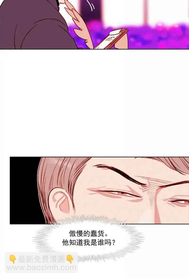 成爲暴君姐姐的生存法則 - 第29話(2/2) - 3