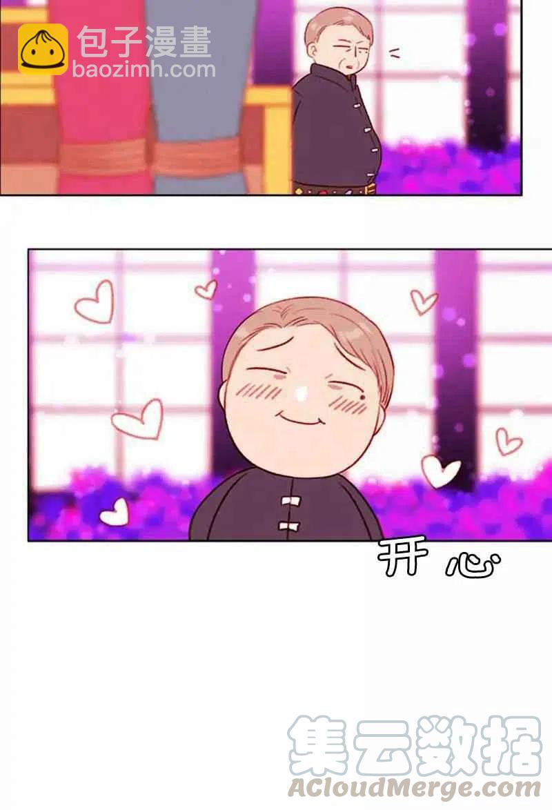 成爲暴君姐姐的生存法則 - 第29話(2/2) - 5