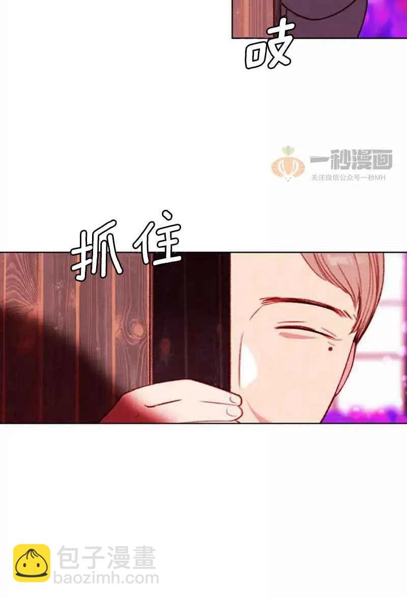 成爲暴君姐姐的生存法則 - 第29話(2/2) - 2