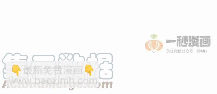 成爲暴君姐姐的生存法則 - 第29話(2/2) - 1