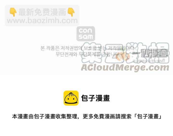 成爲暴君姐姐的生存法則 - 第29話(2/2) - 4