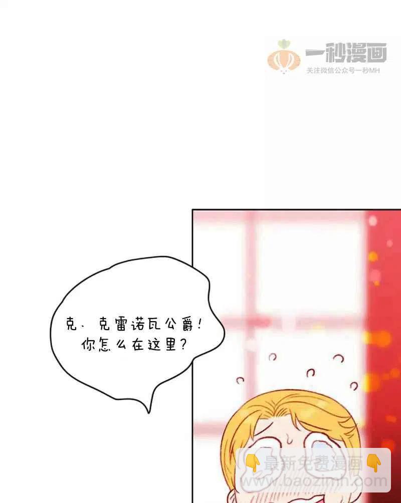 成爲暴君姐姐的生存法則 - 第29話(1/2) - 8