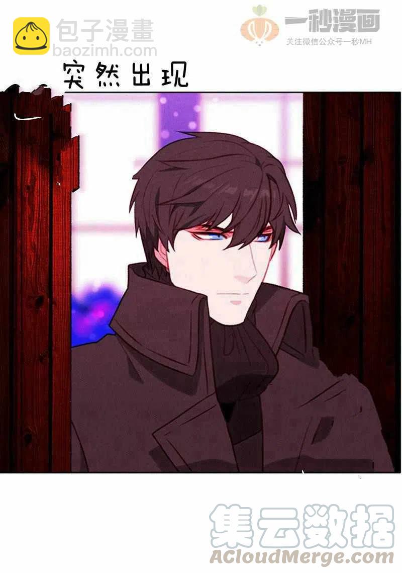 成爲暴君姐姐的生存法則 - 第31話(1/2) - 5