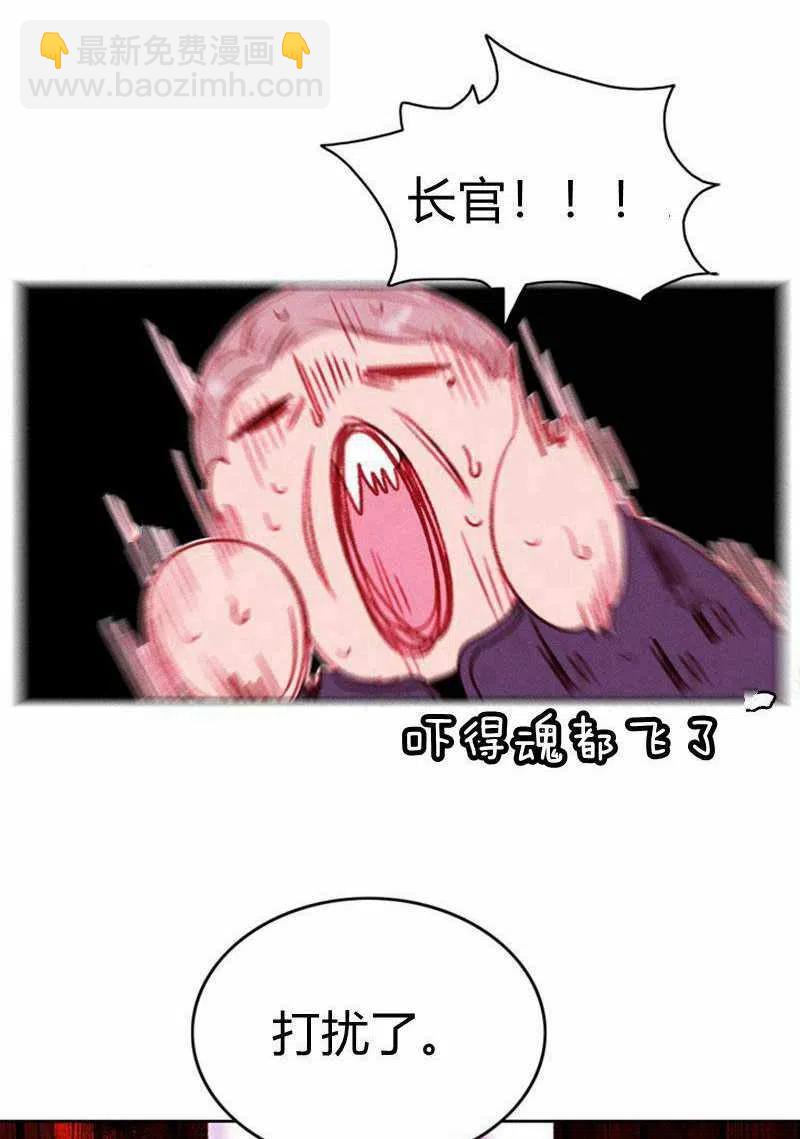 成爲暴君姐姐的生存法則 - 第31話(1/2) - 6