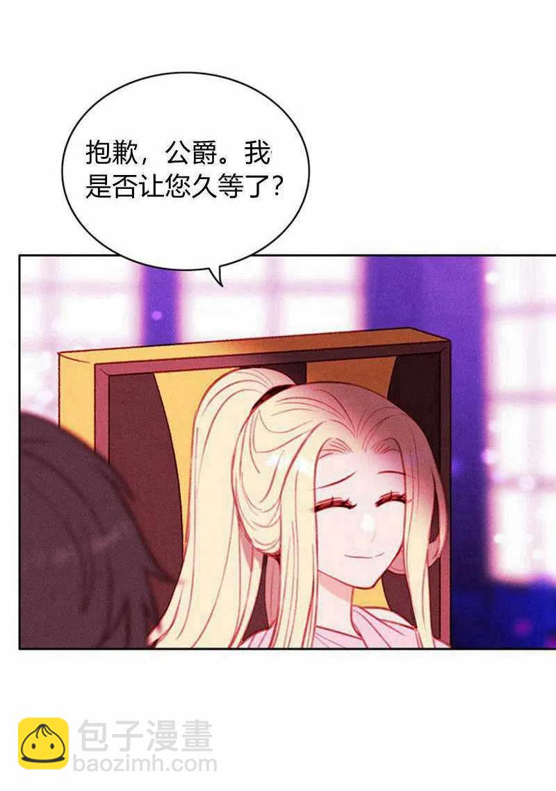 成爲暴君姐姐的生存法則 - 第31話(1/2) - 1