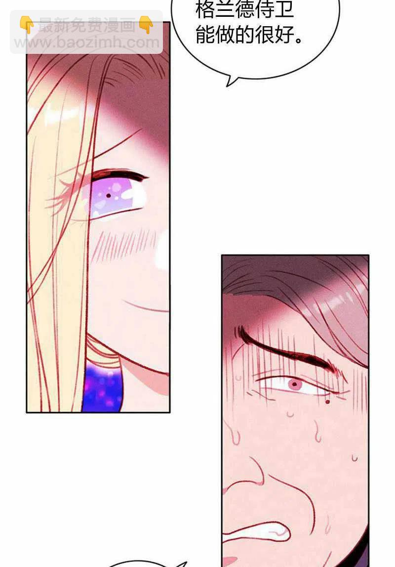 成爲暴君姐姐的生存法則 - 第31話(1/2) - 4