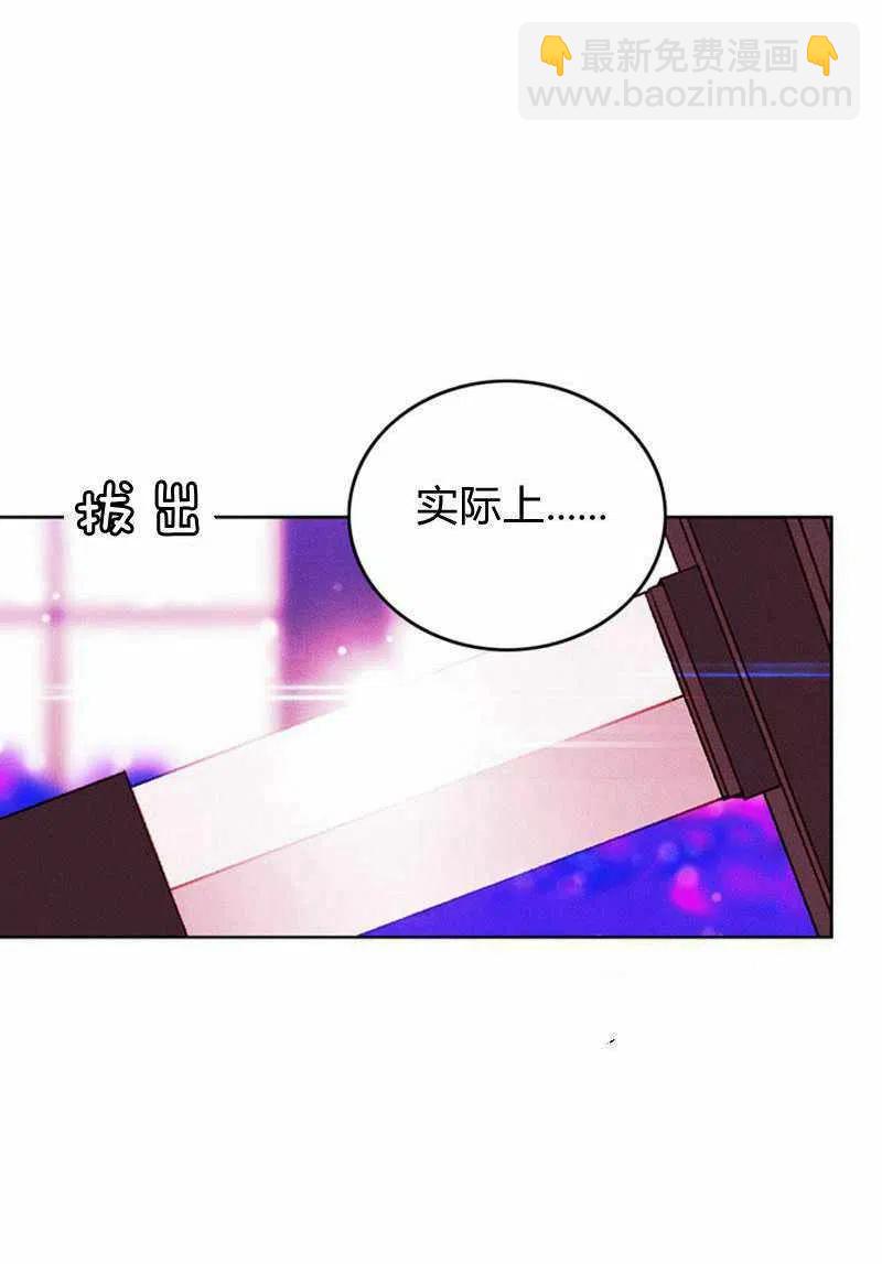 成爲暴君姐姐的生存法則 - 第31話(1/2) - 8