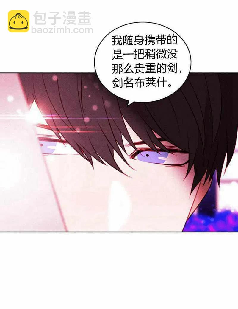 成爲暴君姐姐的生存法則 - 第31話(1/2) - 2