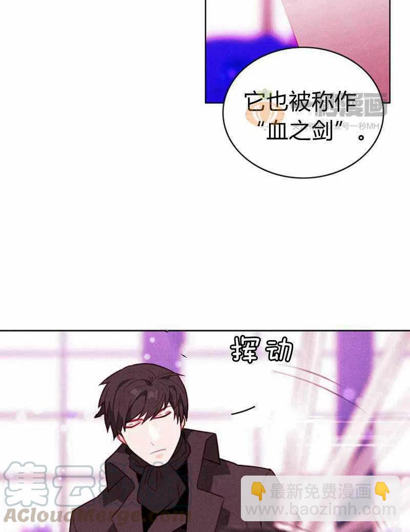 成爲暴君姐姐的生存法則 - 第31話(1/2) - 4