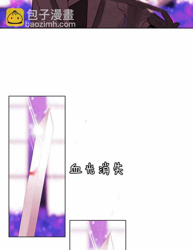 成爲暴君姐姐的生存法則 - 第31話(1/2) - 5